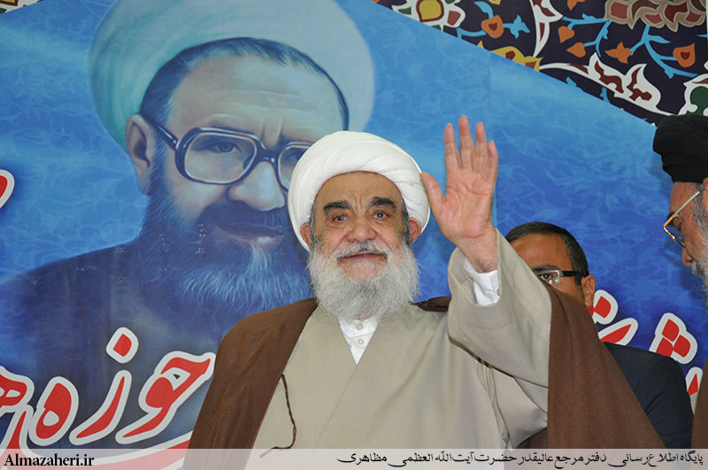 بینات معظّم‌له در آئین تجلیل از اساتید حوزۀ علمیّۀ اصفهان - 12/2/1398